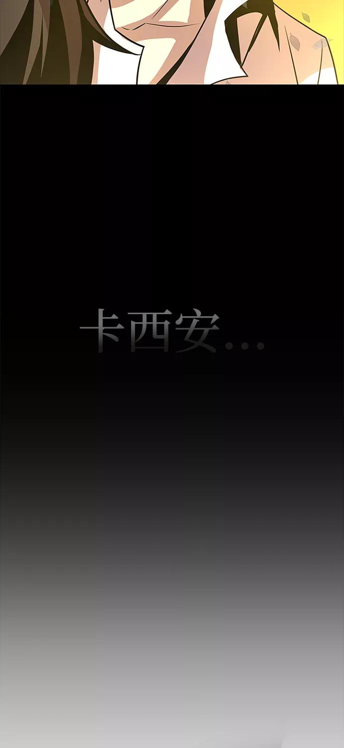 《反派绝杀》第34话 第36页