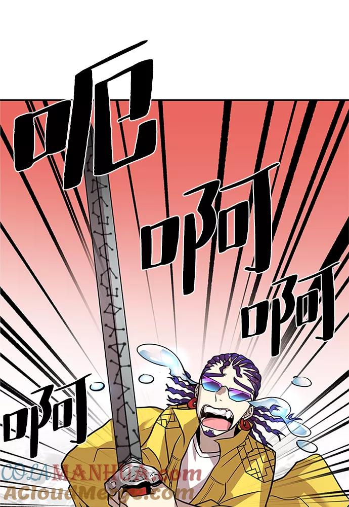 《反派绝杀》第34话 第58页