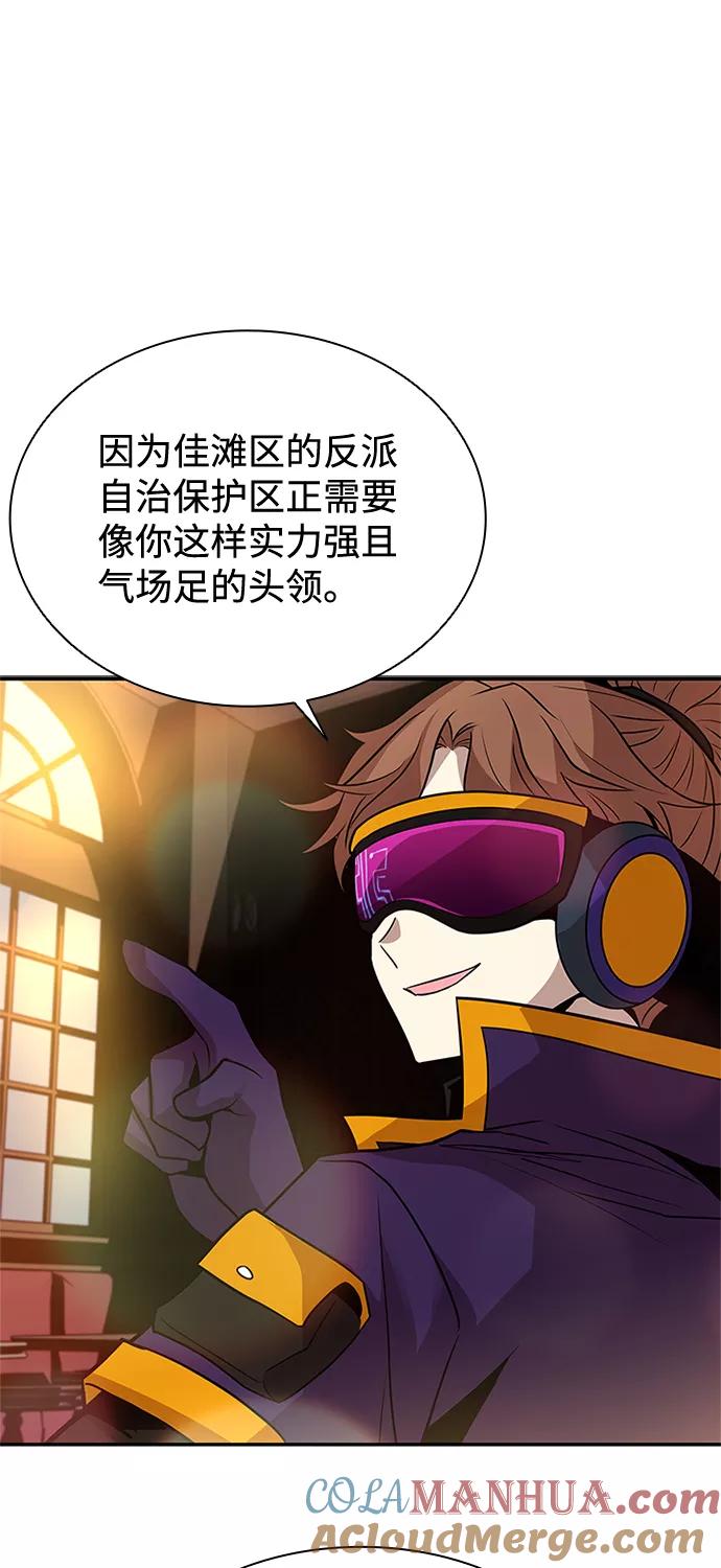 《反派绝杀》第34话 第79页
