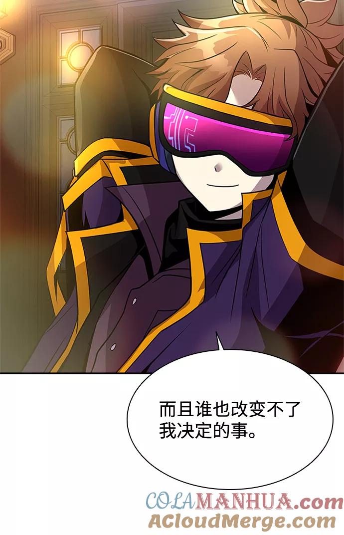 《反派绝杀》第34话 第82页