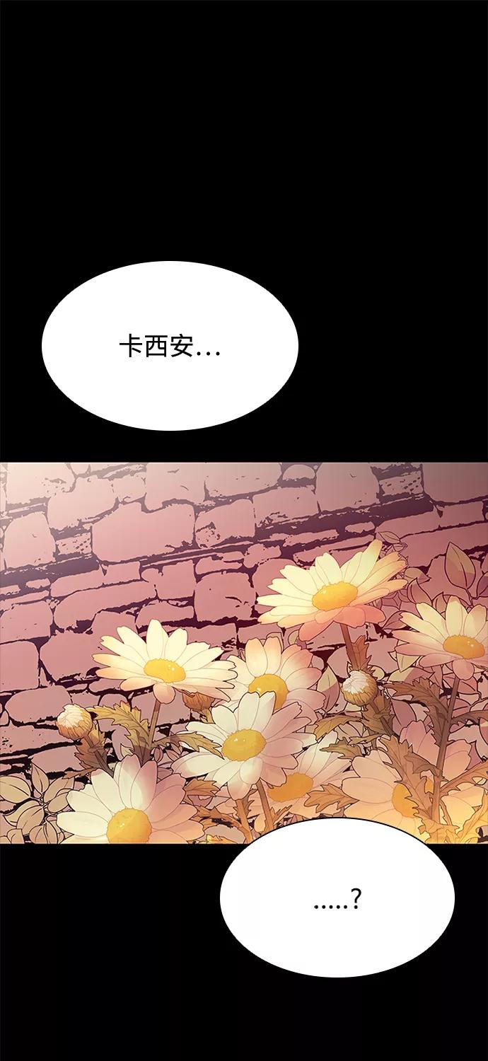《反派绝杀》第34话 第23页