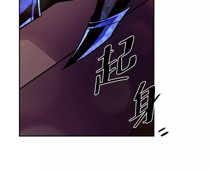 《反派绝杀》第34话 第93页