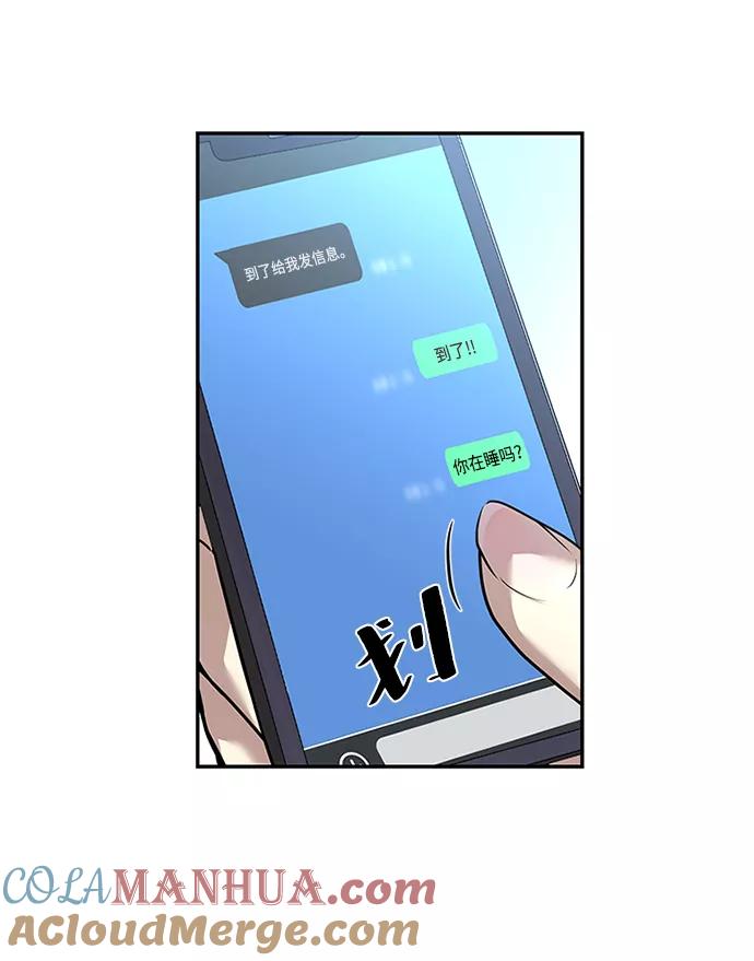 《反派绝杀》第34话 第4页
