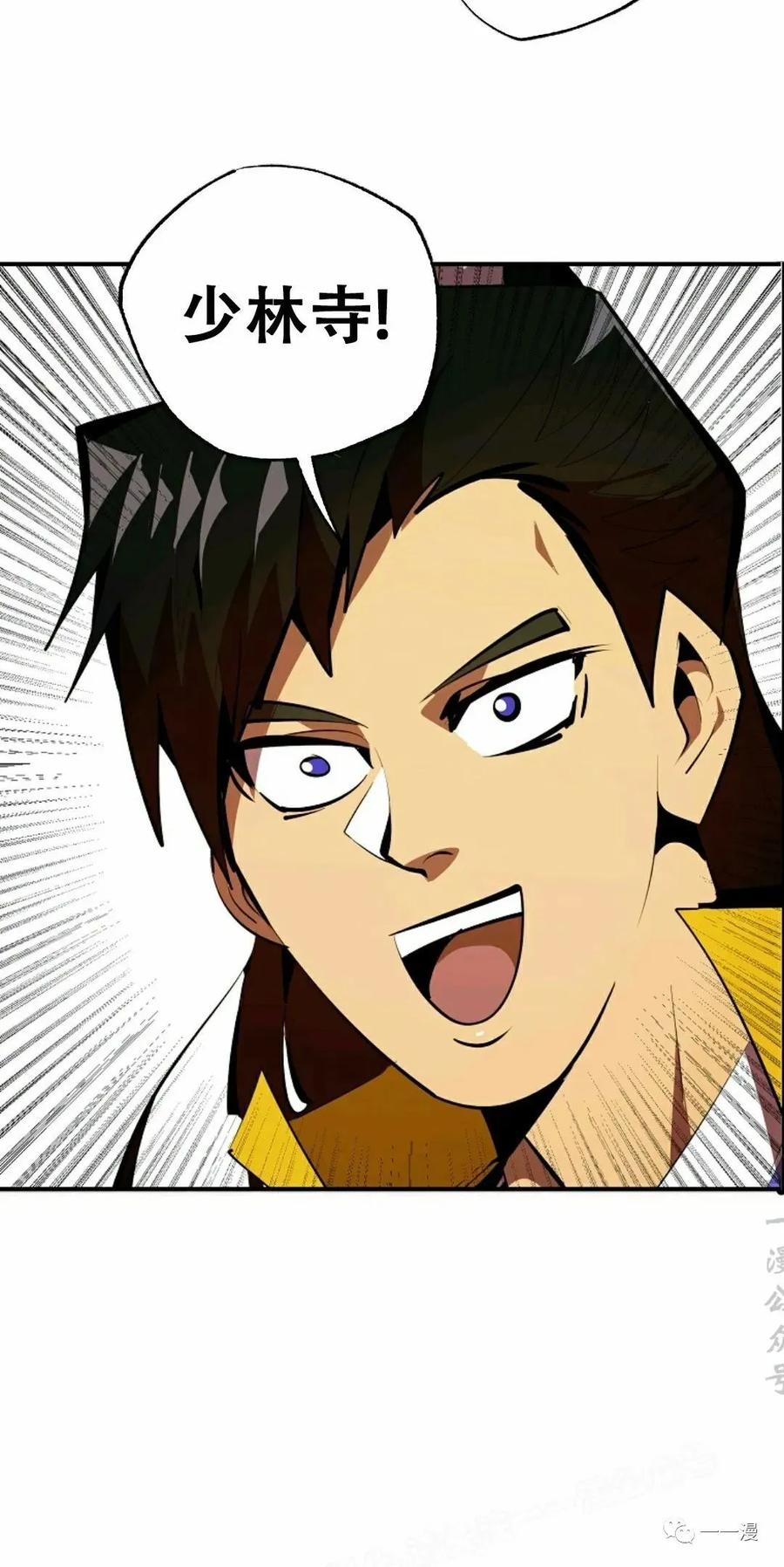 《独一无二的回归》第36话 第56页