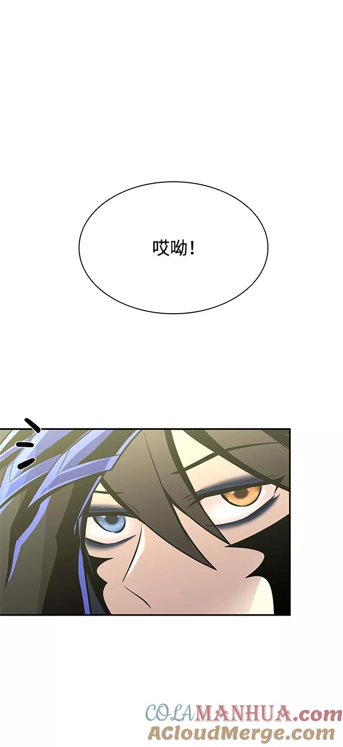《反派绝杀》第34话 第43页