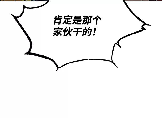 《反派绝杀》第34话 第63页