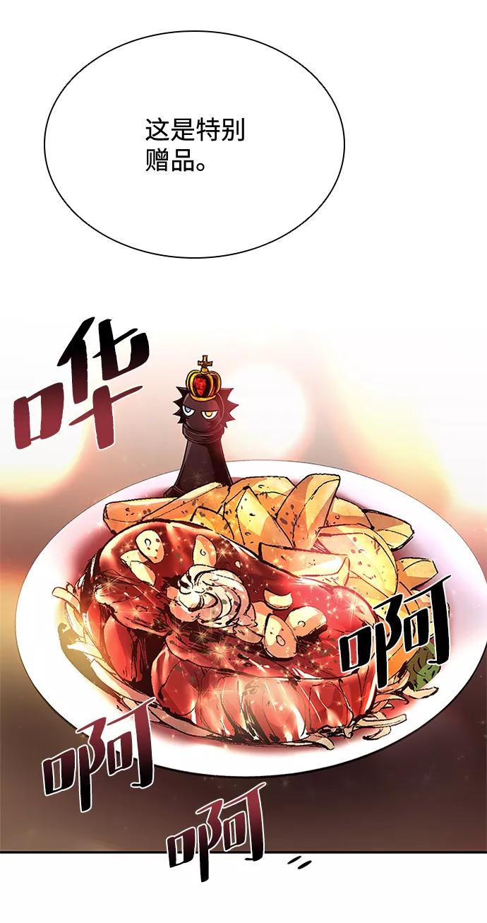 《反派绝杀》第34话 第72页