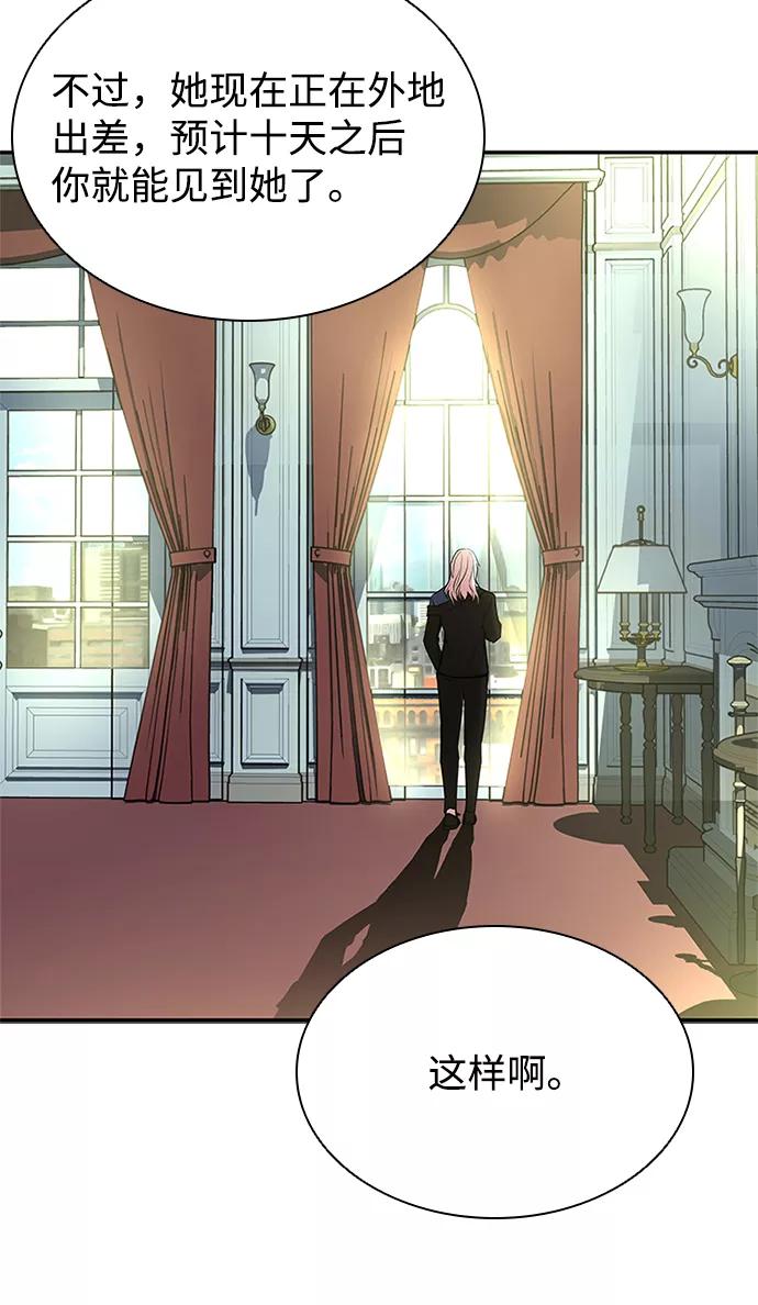 《反派绝杀》第34话 第14页