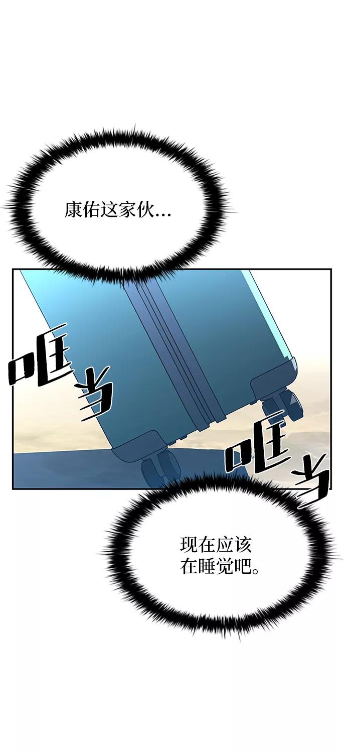 《反派绝杀》第34话 第5页