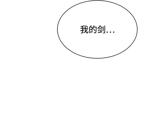 《反派绝杀》第34话 第57页