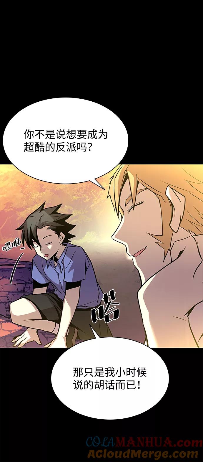 《反派绝杀》第34话 第22页