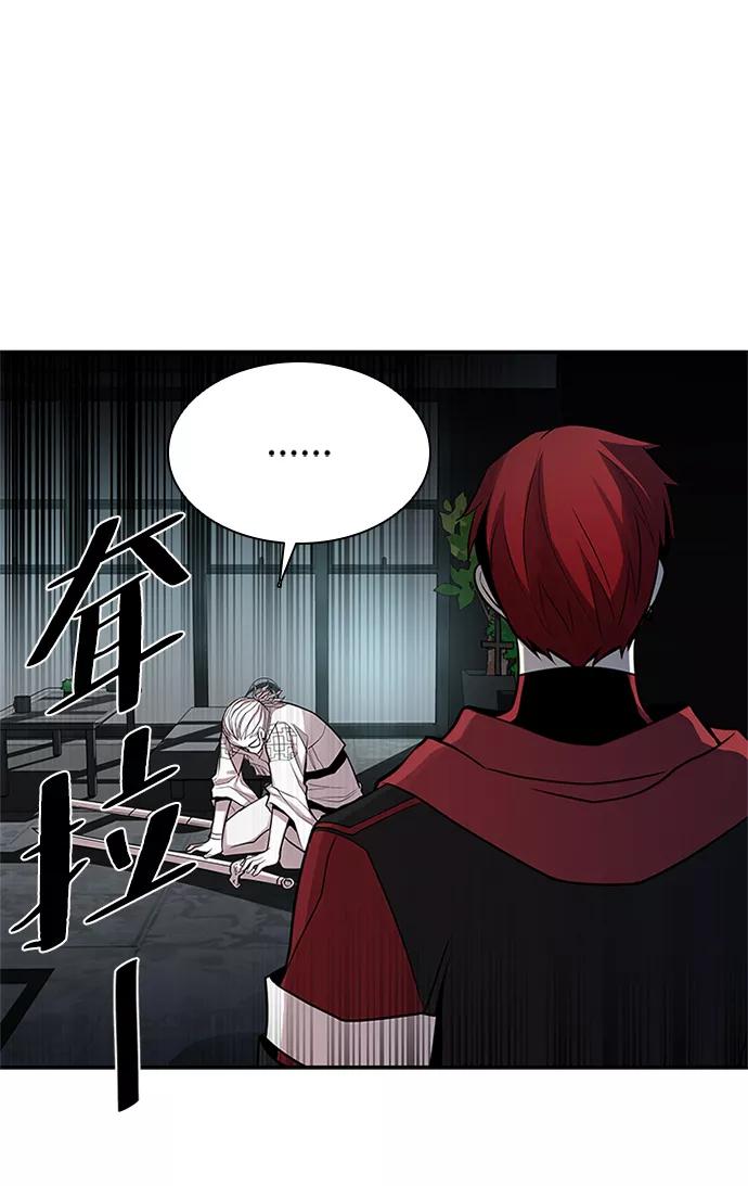 《反派绝杀》第34话 第53页