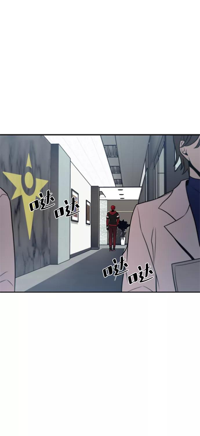 《反派绝杀》第34话 第50页