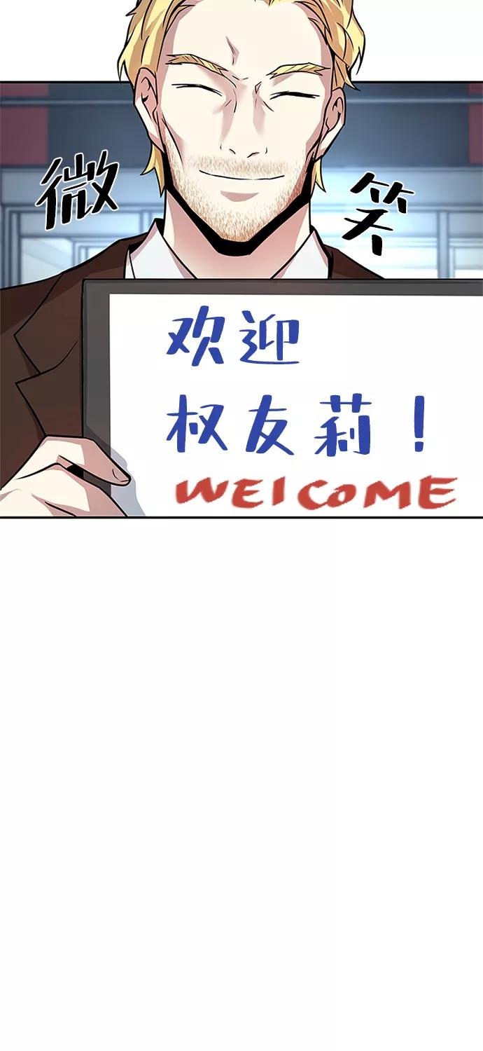 《反派绝杀》第34话 第8页