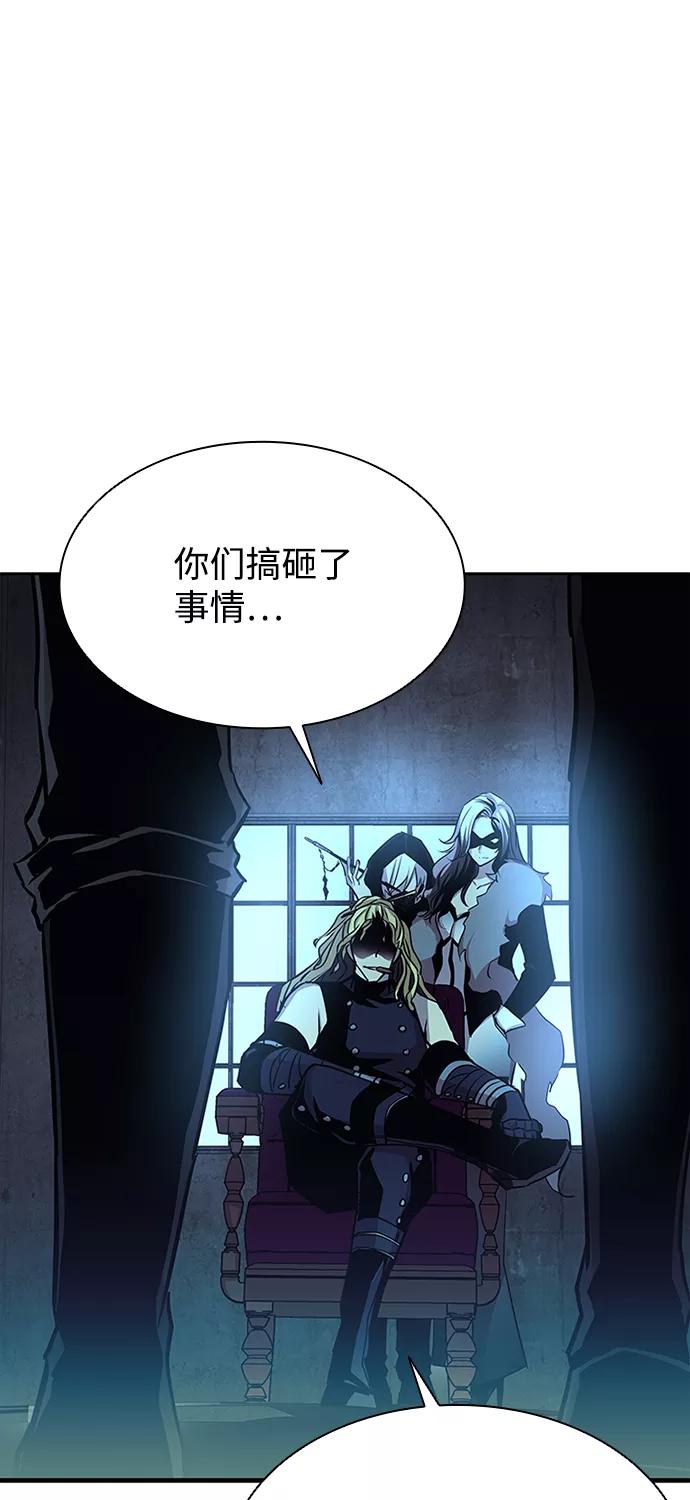 《反派绝杀》第35话 第89页