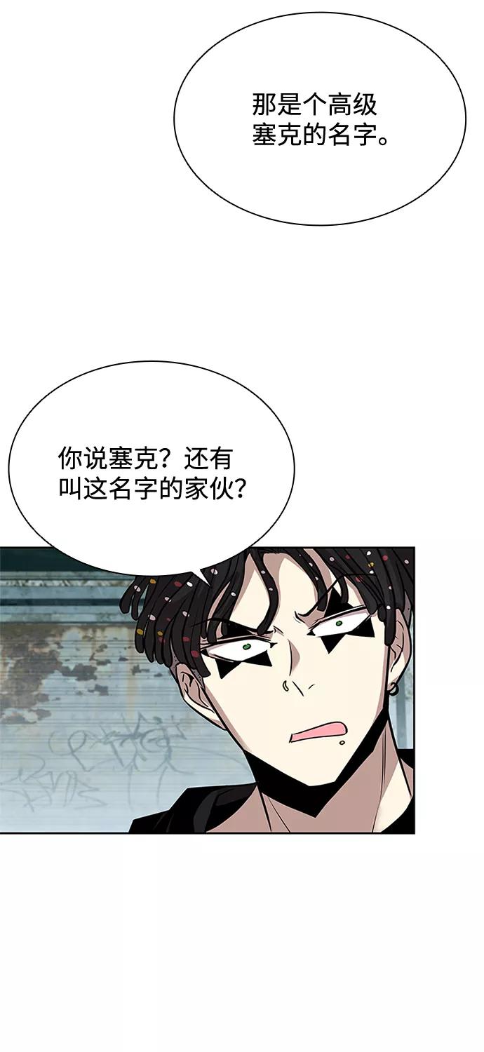 《反派绝杀》第35话 第50页