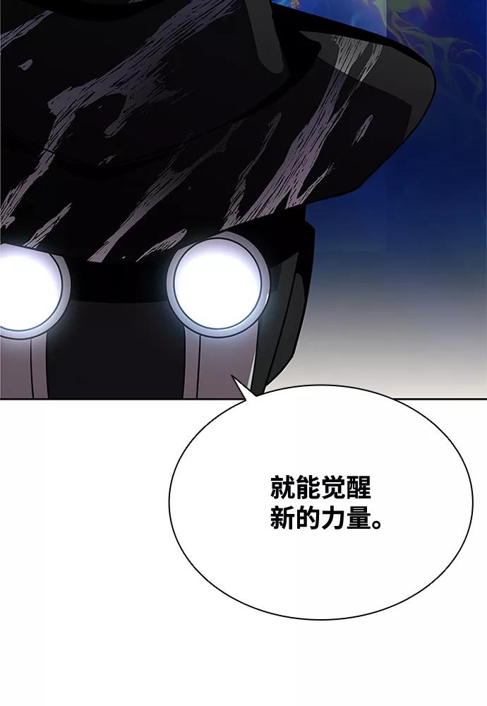 《反派绝杀》第35话 第56页
