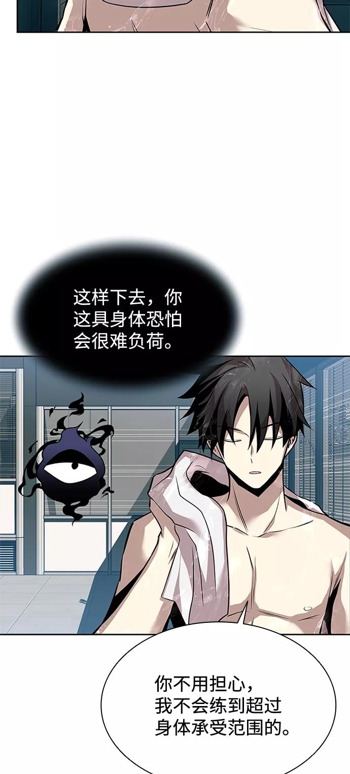 《反派绝杀》第35话 第69页