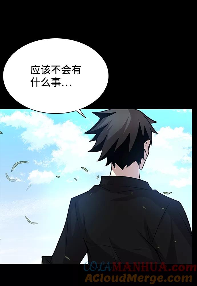 《反派绝杀》第35话 第7页