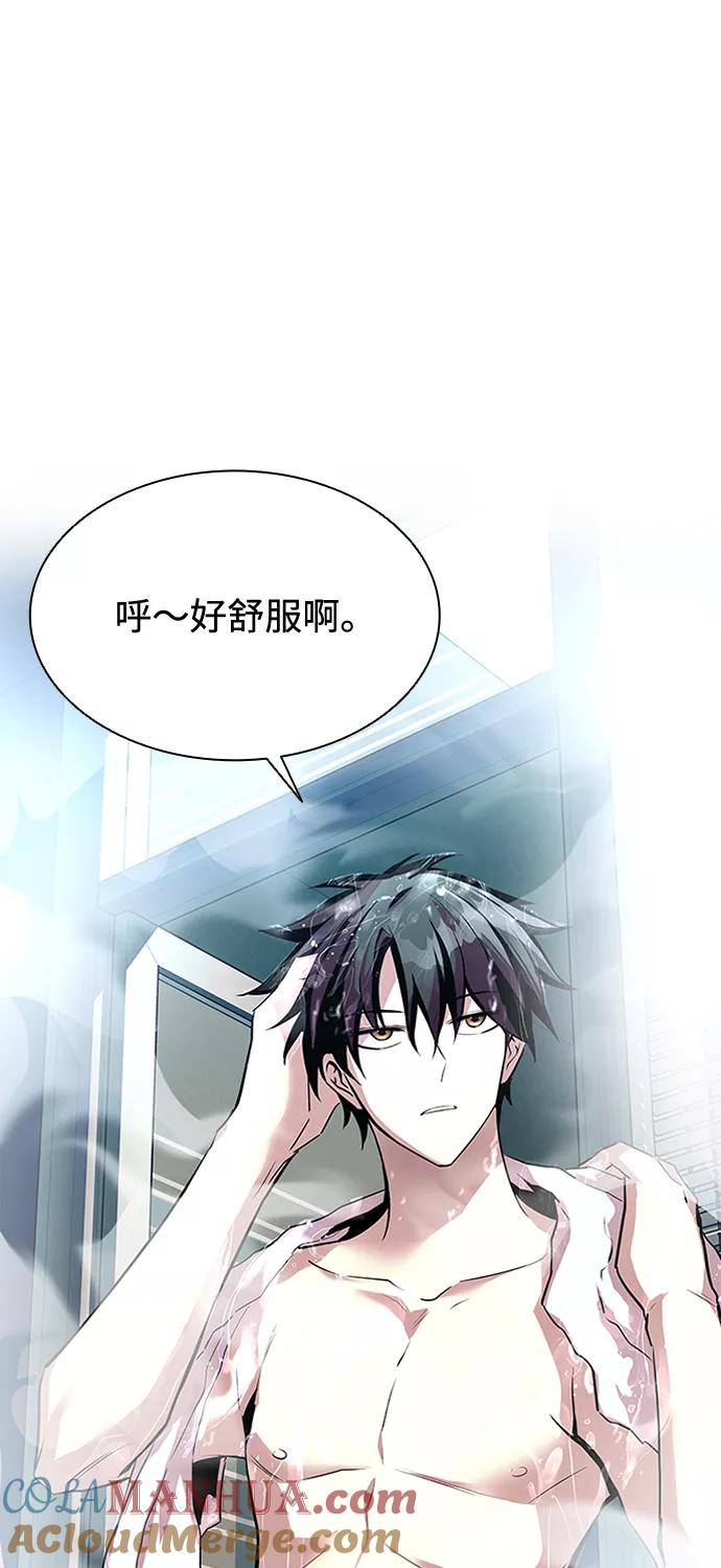 《反派绝杀》第35话 第67页