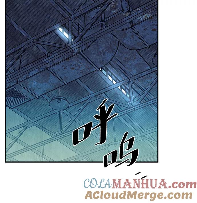 《反派绝杀》第35话 第88页