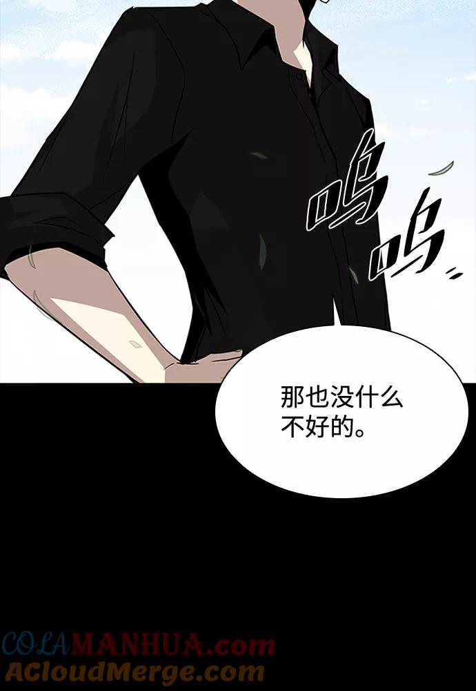 《反派绝杀》第35话 第10页