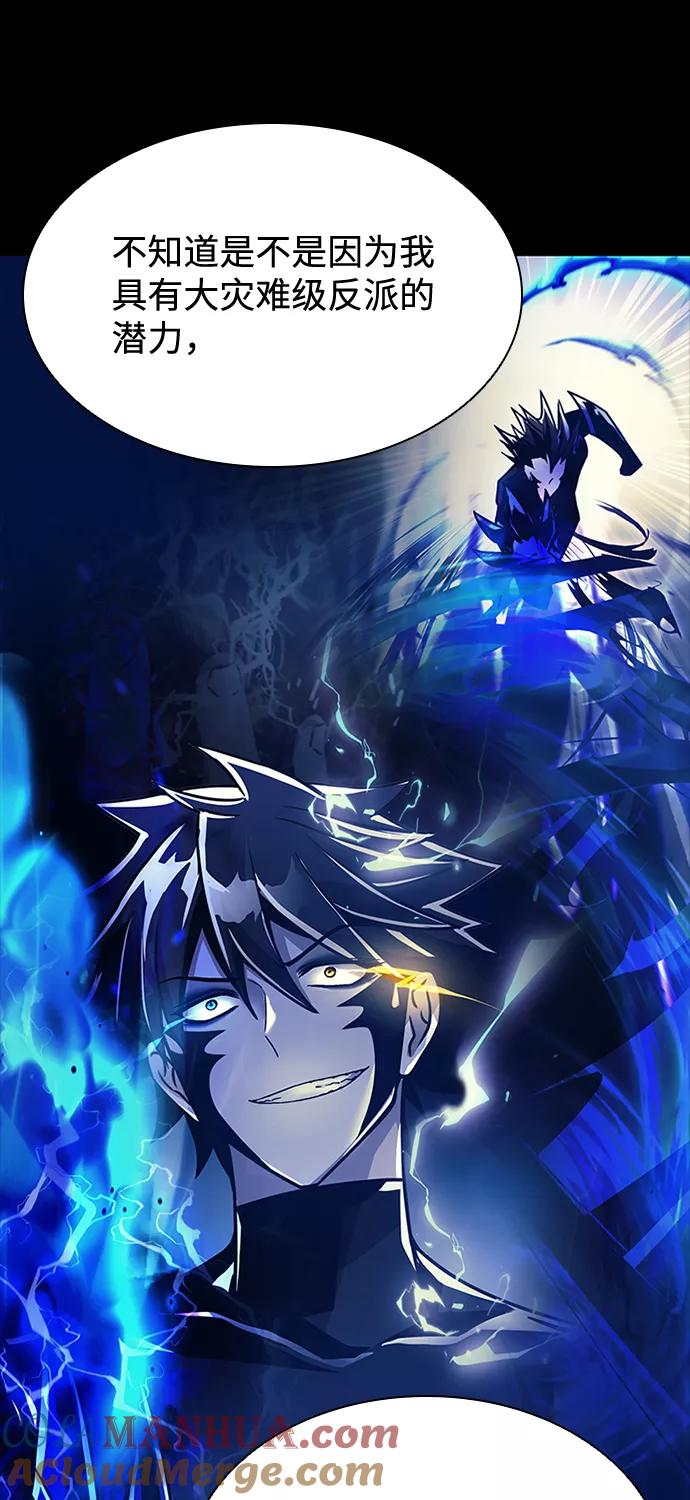 《反派绝杀》第35话 第16页
