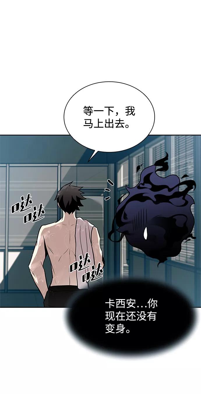 《反派绝杀》第35话 第75页