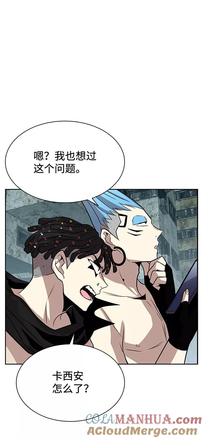 《反派绝杀》第35话 第49页