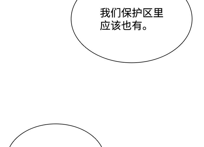《反派绝杀》第35话 第59页