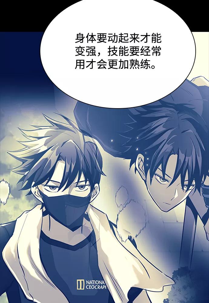 《反派绝杀》第35话 第14页