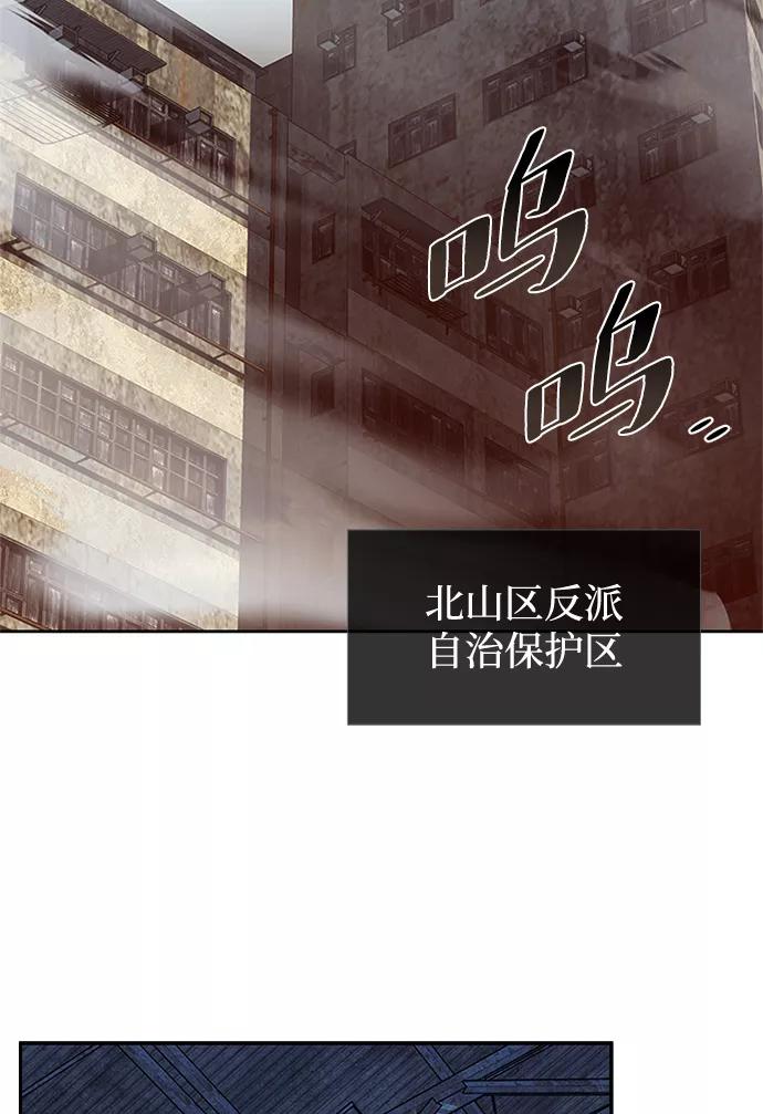 《反派绝杀》第35话 第87页