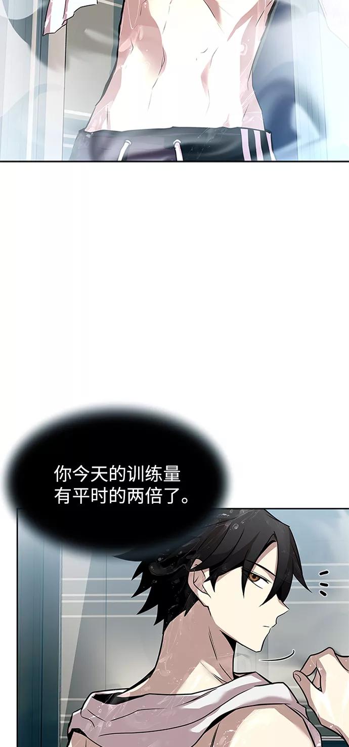 《反派绝杀》第35话 第68页