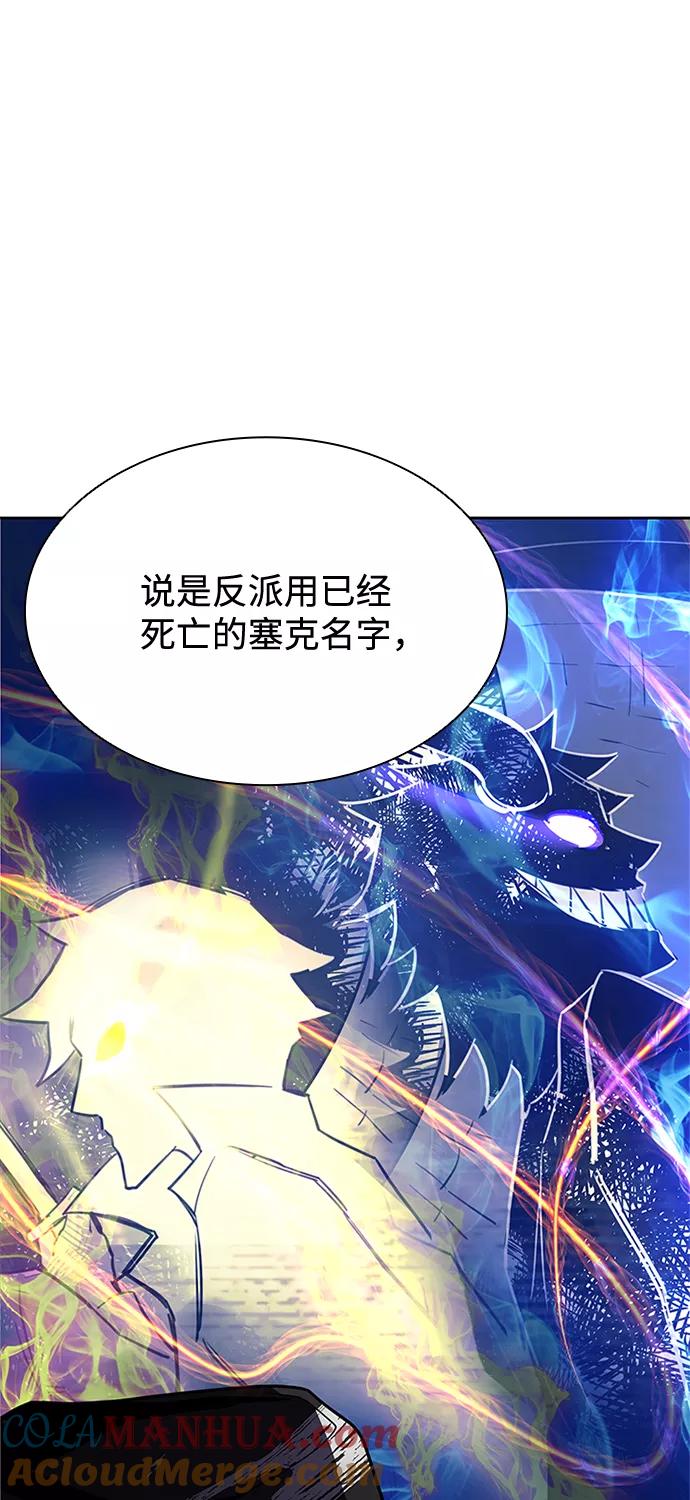 《反派绝杀》第35话 第55页