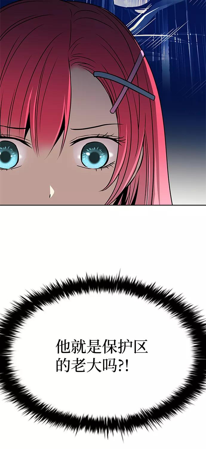《反派绝杀》第35话 第41页