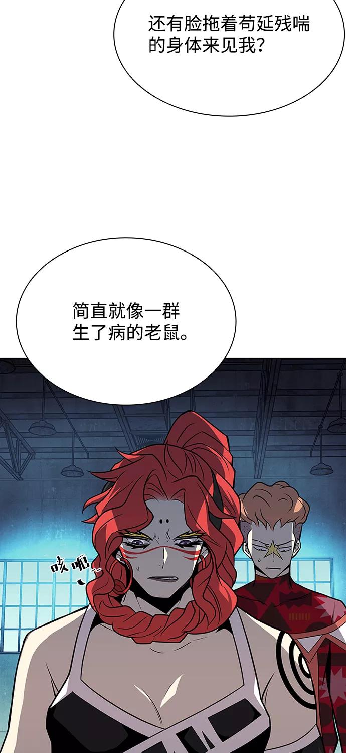 《反派绝杀》第35话 第90页