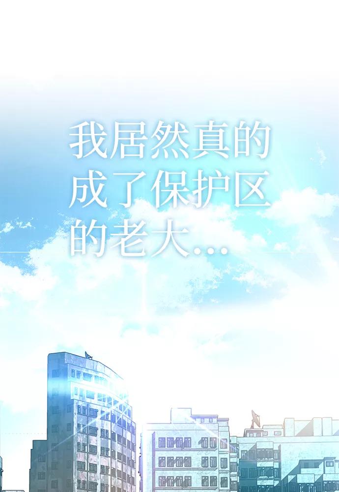 《反派绝杀》第35话 第26页