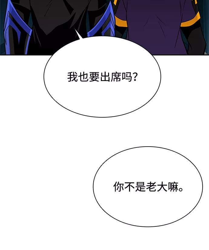 《反派绝杀》第35话 第80页