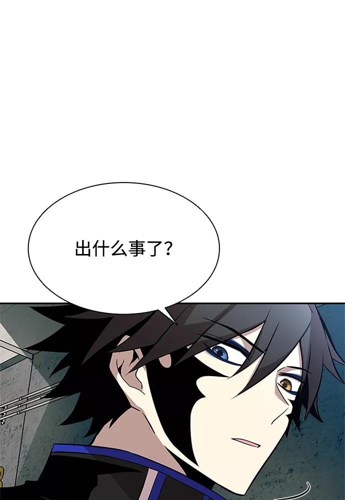 《反派绝杀》第35话 第81页