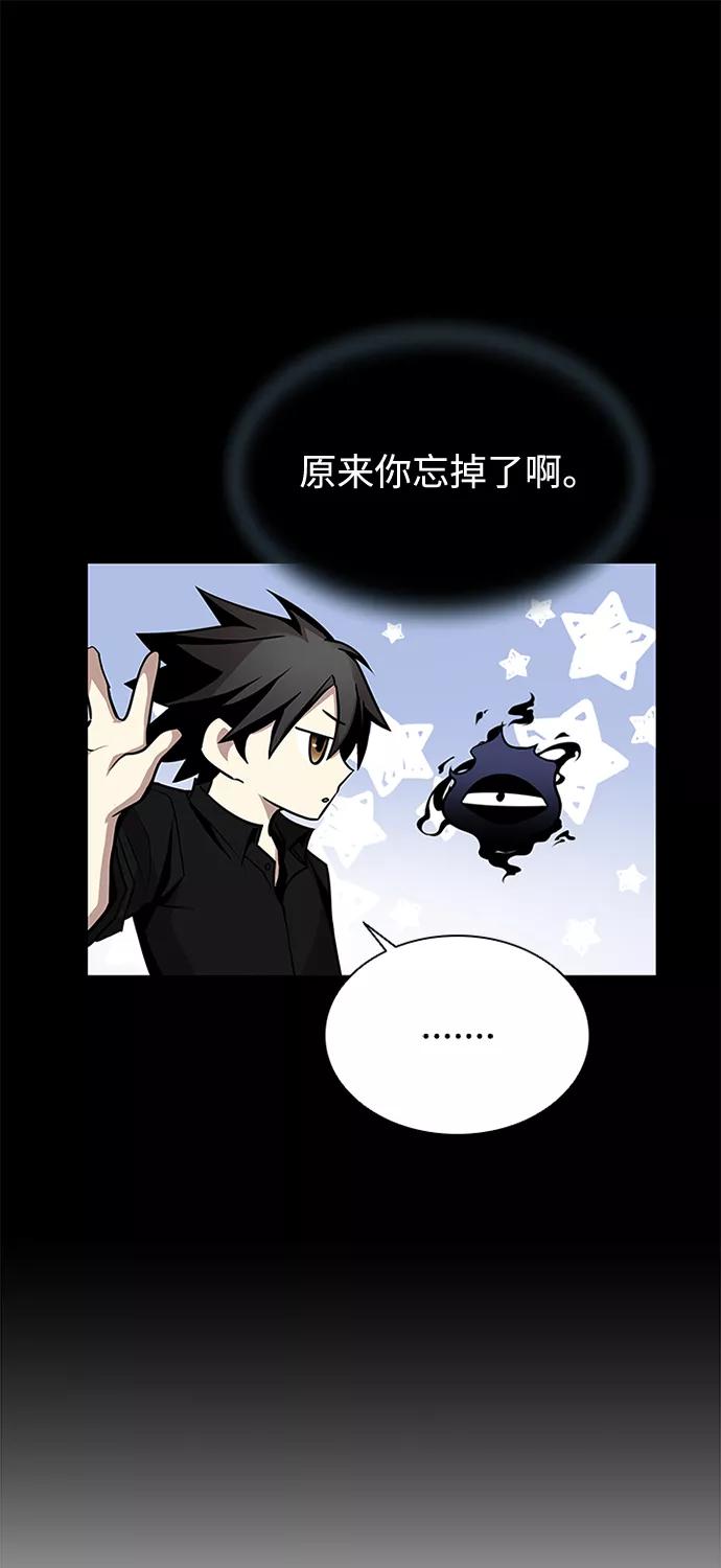 《反派绝杀》第35话 第23页