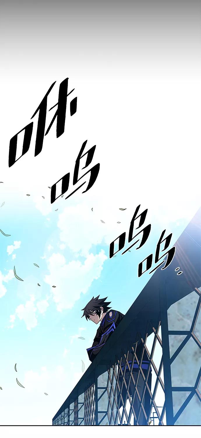 《反派绝杀》第35话 第24页