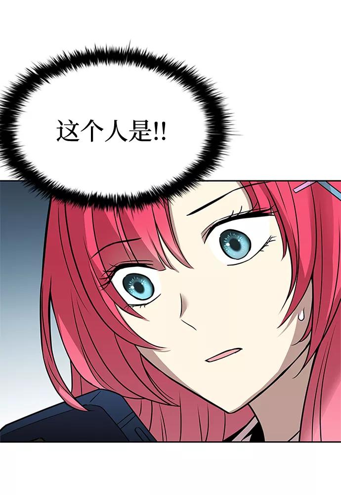 《反派绝杀》第35话 第36页