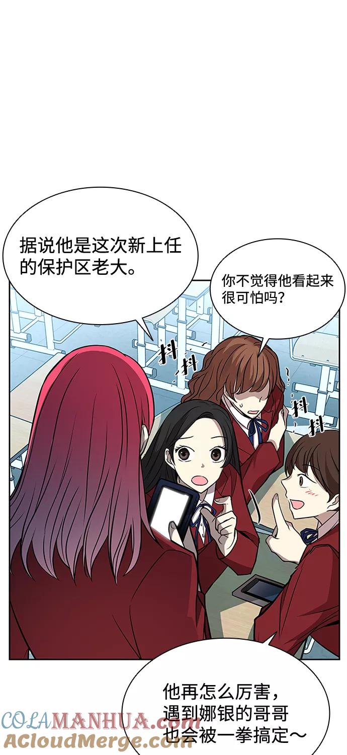 《反派绝杀》第35话 第37页