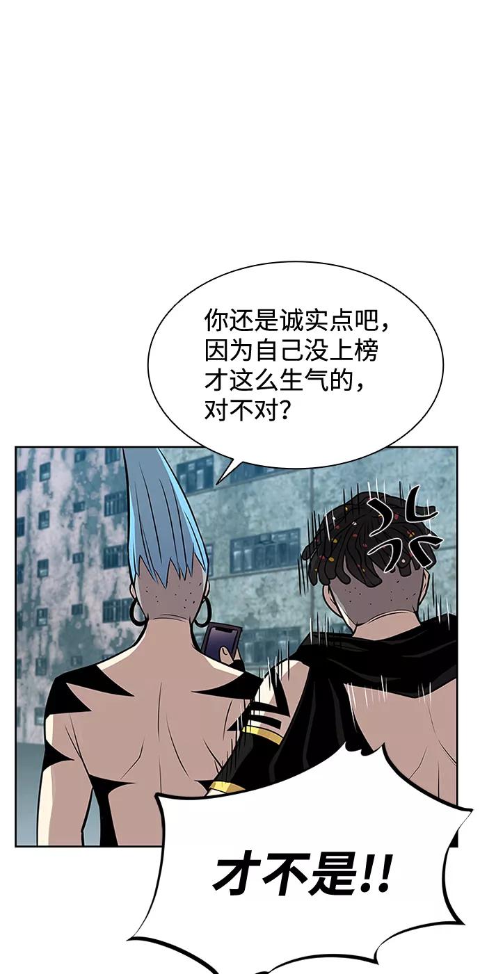《反派绝杀》第35话 第45页