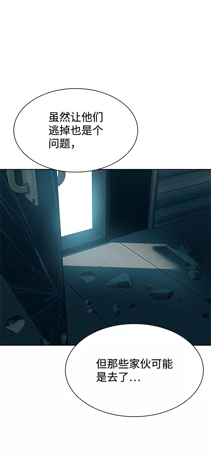 《反派绝杀》第35话 第83页
