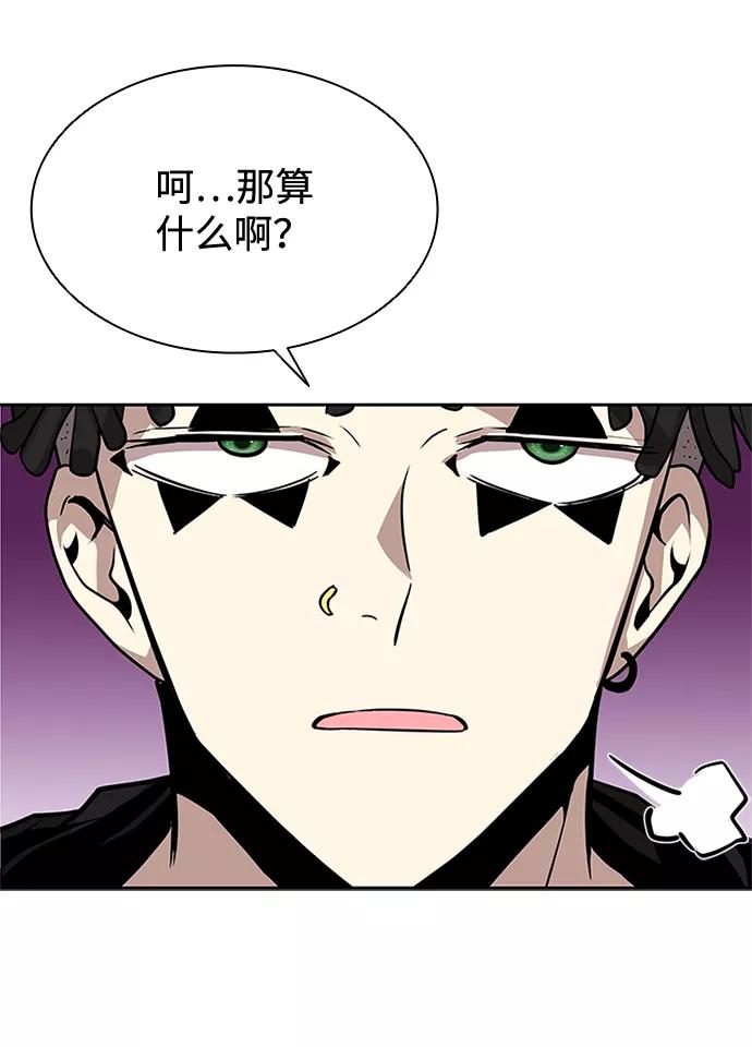 《反派绝杀》第35话 第57页