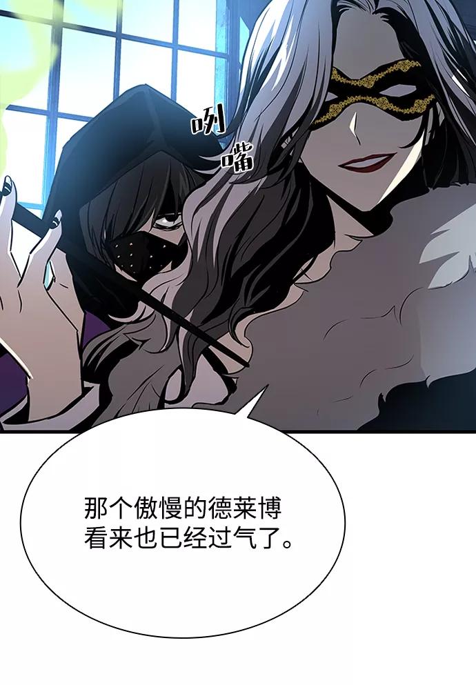 《反派绝杀》第35话 第92页