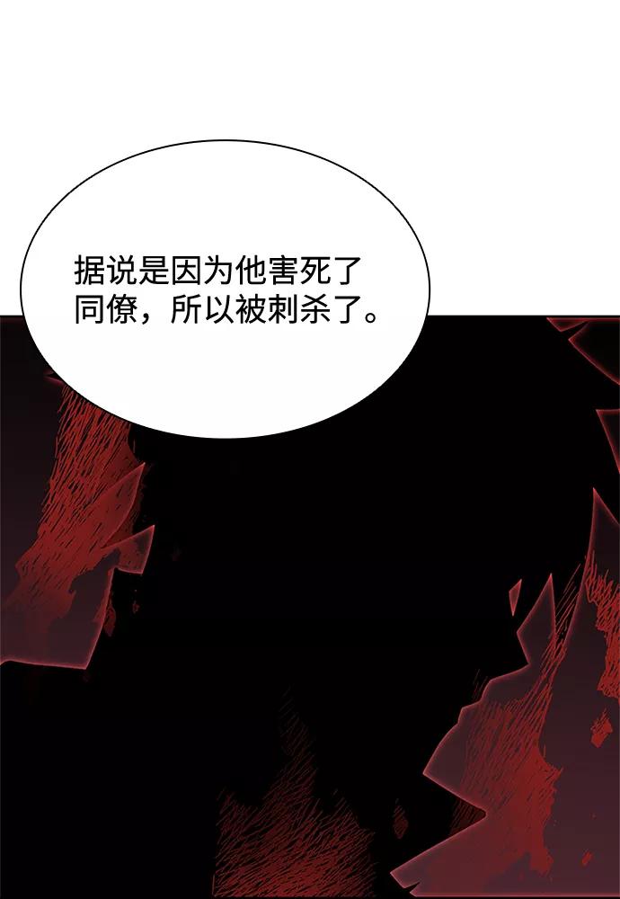 《反派绝杀》第35话 第53页