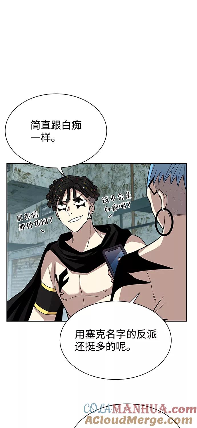 《反派绝杀》第35话 第58页