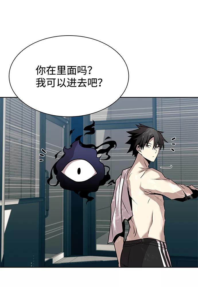 《反派绝杀》第35话 第74页